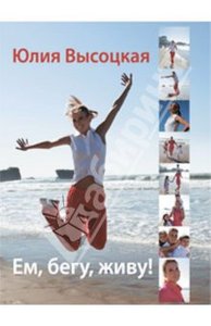 Новую книгу Высоцкой