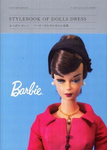 Kate Mitsubachi, "Stylebook of dolls dress"