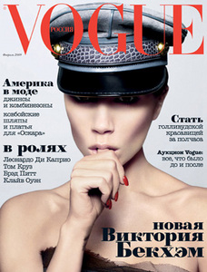 Vogue февраль