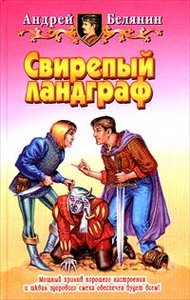 Полное собрание сочинений Андрея Белянина