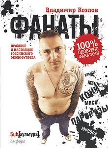 книжка про футбол