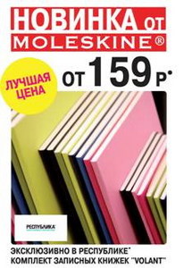 moleskine