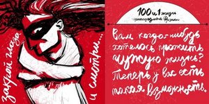 1000 и 1 жизнь Сумашедшего Фрэнки