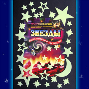 Приклеить звезды на потолок