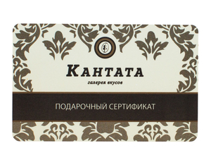 Подарочный сертификат Кофейная кантата