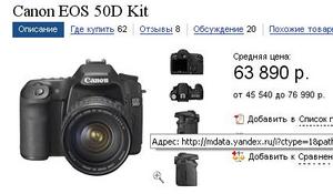 цифровой фотоаппарат