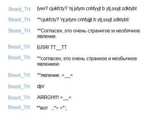 научиться следить за раскладкой и печатать без опечаток.