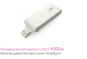 4G USB-модем Samsung SWC-U200