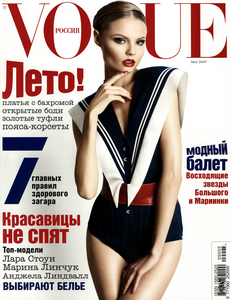 Vogue май