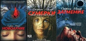 Сумерки, Новолуние, Затмение,Рассвет,Солнце полуночи