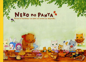 Neko No Panya Memo Pad