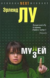книга"Мулей"