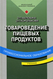 защитить курсовик по товарке