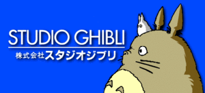 Собрать все мультфильмы студии Ghibli