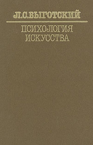 Выготский Л. С. Собр. соч. в 6-ти тт. (7-ми кн.)
