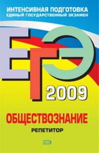 Я хочу сдать ЕГЭ по Обществознинию на 91 балл из 100!!!!
