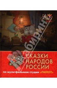 Гора самоцветов - серия книг