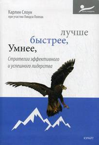 умные книги