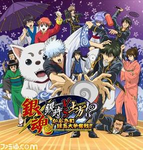 Gintama