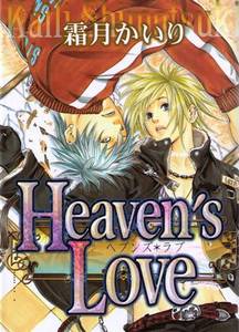 Heaven's Love, однотомник