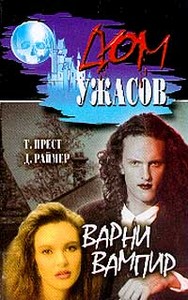 Томас Прескетт Прест. Варней-вампир или пир крови