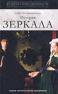 Культура повседневности (серия книг)