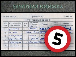 получить по практике "отлично"