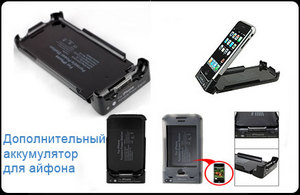 Дополнительный аккумулятор для айфона (2200 mAh)