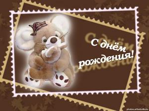 Мое день Рождение!