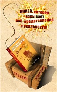 Книга сумесшесшего Фрэнки