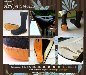 Высокие Ninja Shoes, (вырезано цензурой), 34 размера!!!