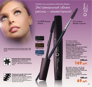 Туш Oriflame