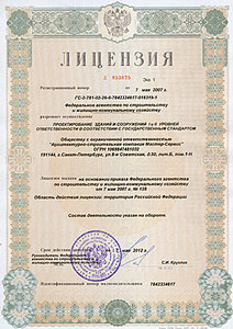 получить лицензию ГС-2-781-02-26-0-7842334617-018319-1 ЛИЦЕНЗИЯ НА ПРОЕКТИРОВАНИЕ ЗДАНИЙ И СООРУЖЕНИЙ I и II УРОВНЕЙ ОТВЕТСТВЕНН