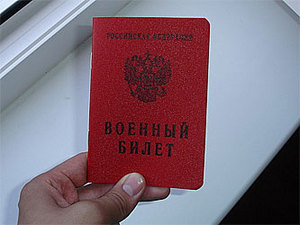 Военник