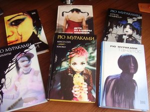 собрать коллекцию книг Мураками