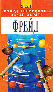 Ричард Аппиньянези, Оскар Зарате "Фрейд"