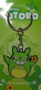 Totoro keychain (smile)