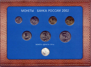 Годовые наборы оборотных монет банка России