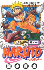 Naruto (манга)