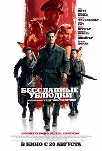 Inglourious Basterds in cinema