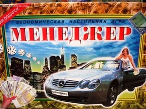 Игра "Менеджер"