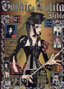 Gothic & Lolita bible