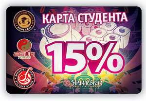 Карточка на скидку 15%