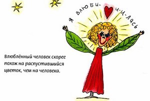 "Книга о любви"  Пернилла Стальфельт