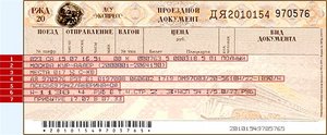 ж/д билет СПб-Екб