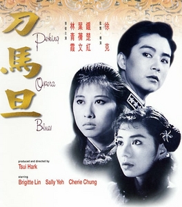 Peking Opera Blues