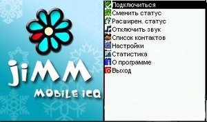 Установить Jimm на телефон