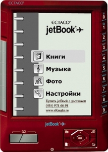 Электронная книга ECTACO jetBook e-Book Reader