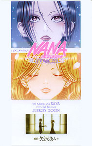 NANA TV Animation Official Fan Book - Junko's Room