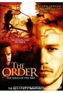 Пожиратель грехов / The Order